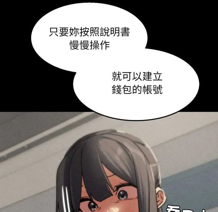 危险同学会第121話