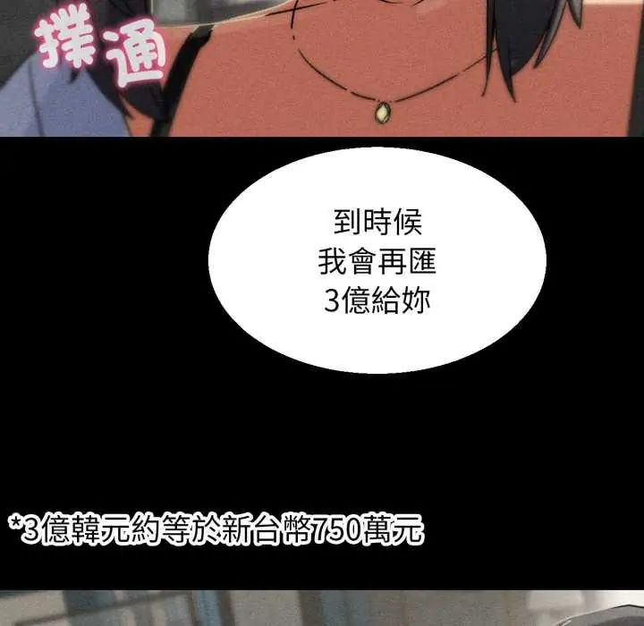 危险同学会第121話