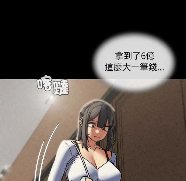 危险同学会第121話