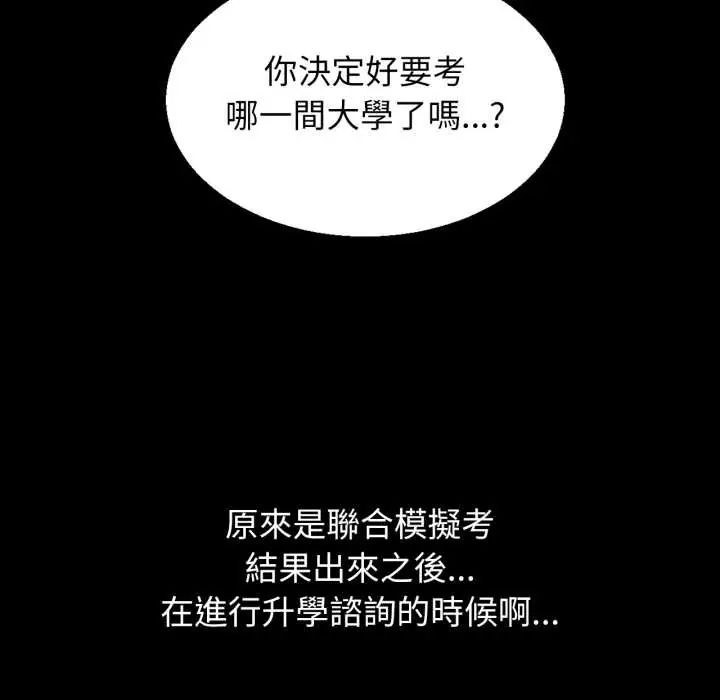 危险同学会第121話