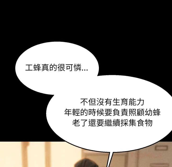危险同学会第121話
