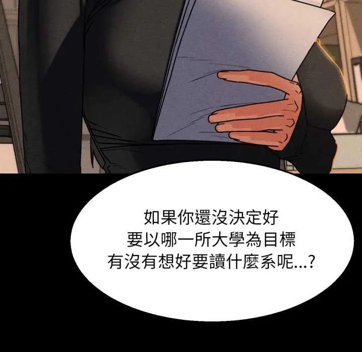 危险同学会第121話