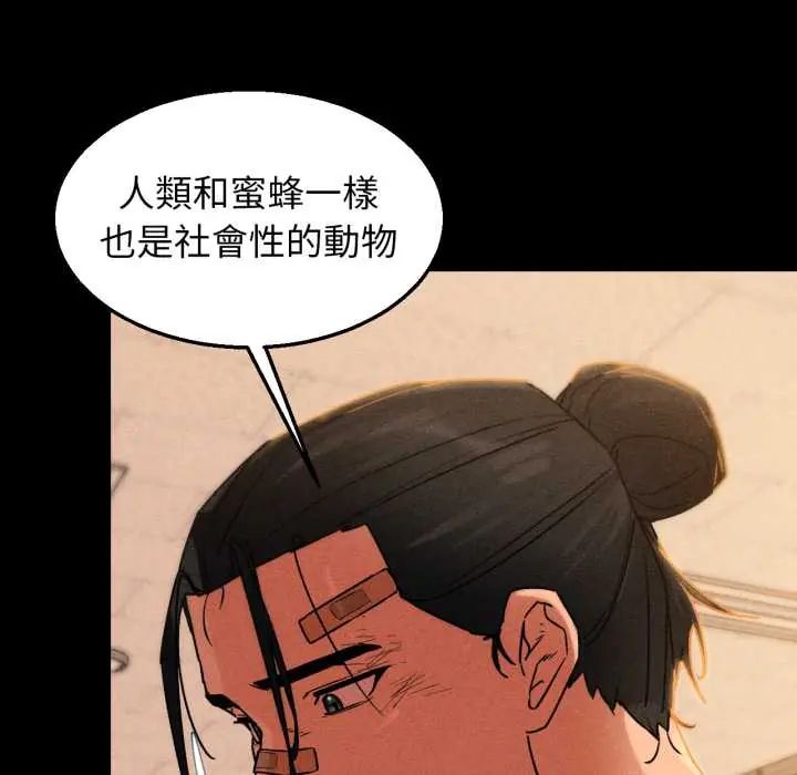 危险同学会第121話