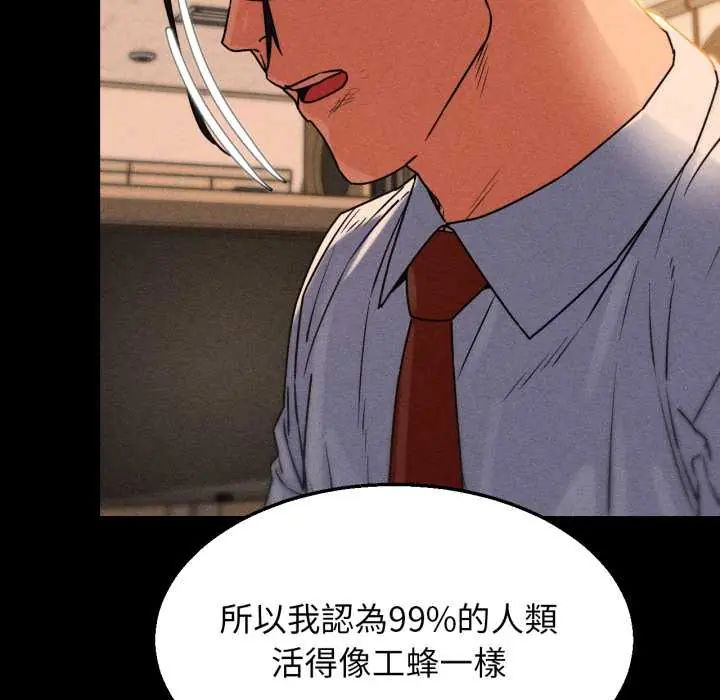 危险同学会第121話