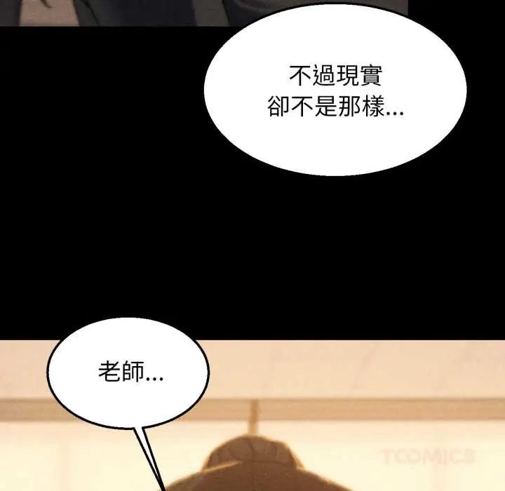 危险同学会第121話