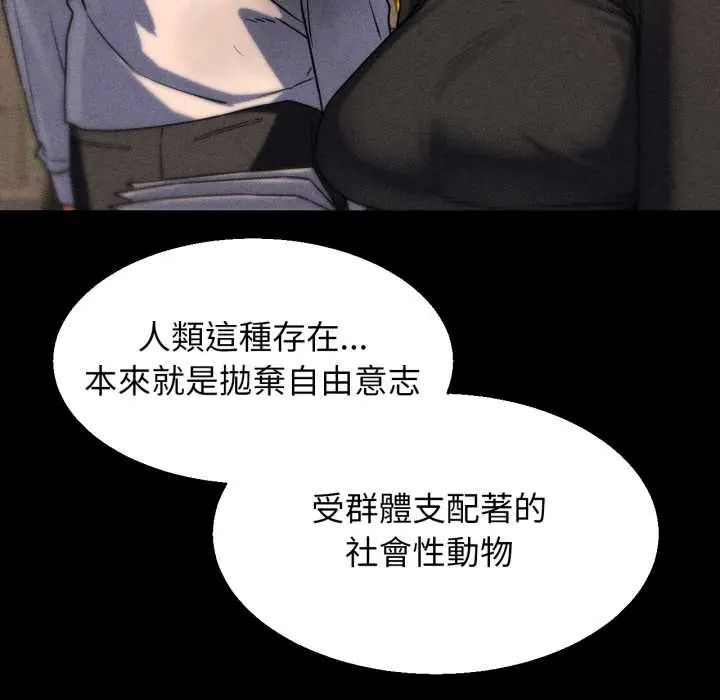 危险同学会第121話