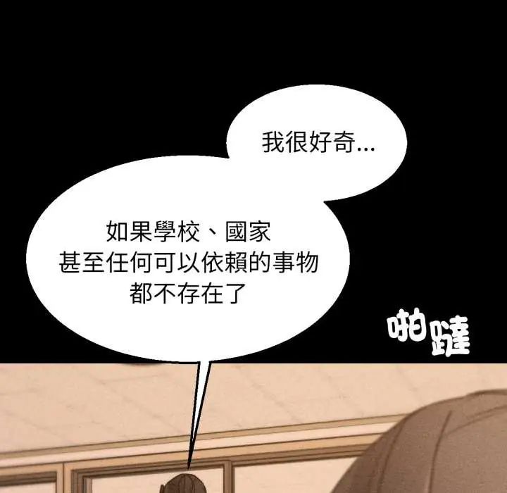 危险同学会第121話