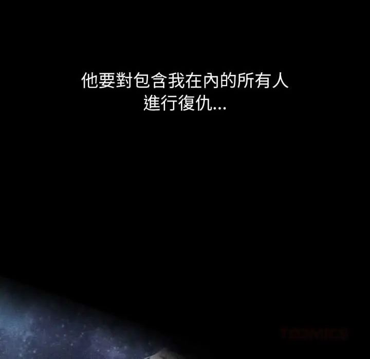 危险同学会第121話