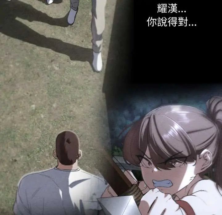 危险同学会第121話