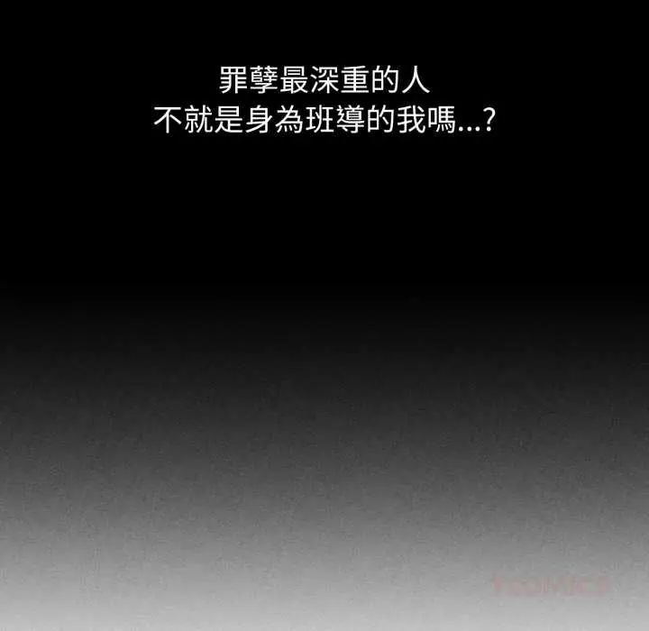 危险同学会第121話