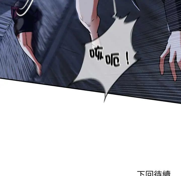 危险同学会第121話