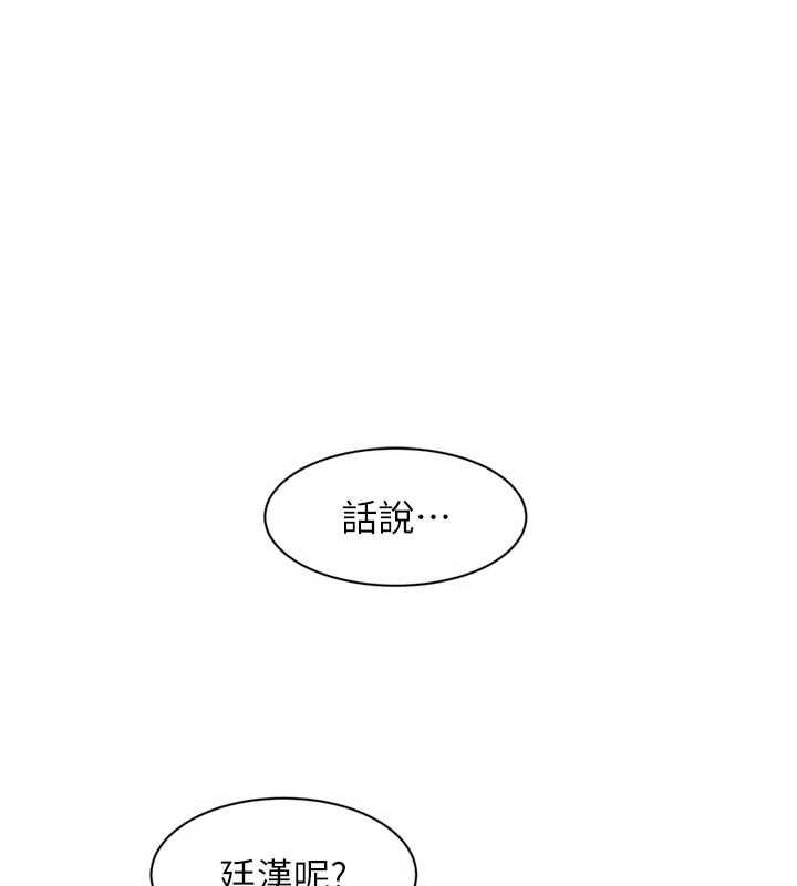 深层洁净达人第67話-久違的兩人單獨出勤
