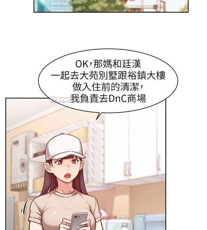 深层洁净达人第67話-久違的兩人單獨出勤