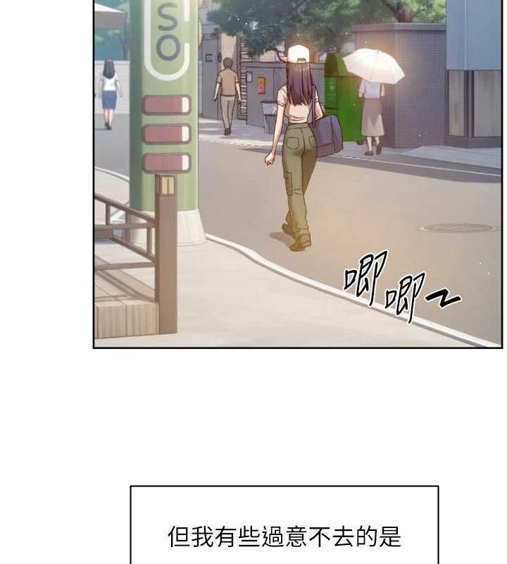 深层洁净达人第67話-久違的兩人單獨出勤