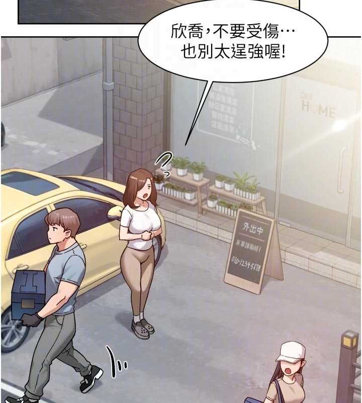 深層潔淨達人第67話-久違的兩人單獨出勤