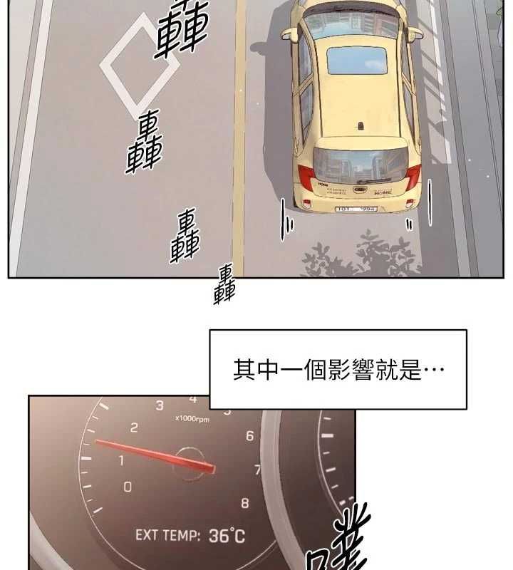 深层洁净达人第67話-久違的兩人單獨出勤