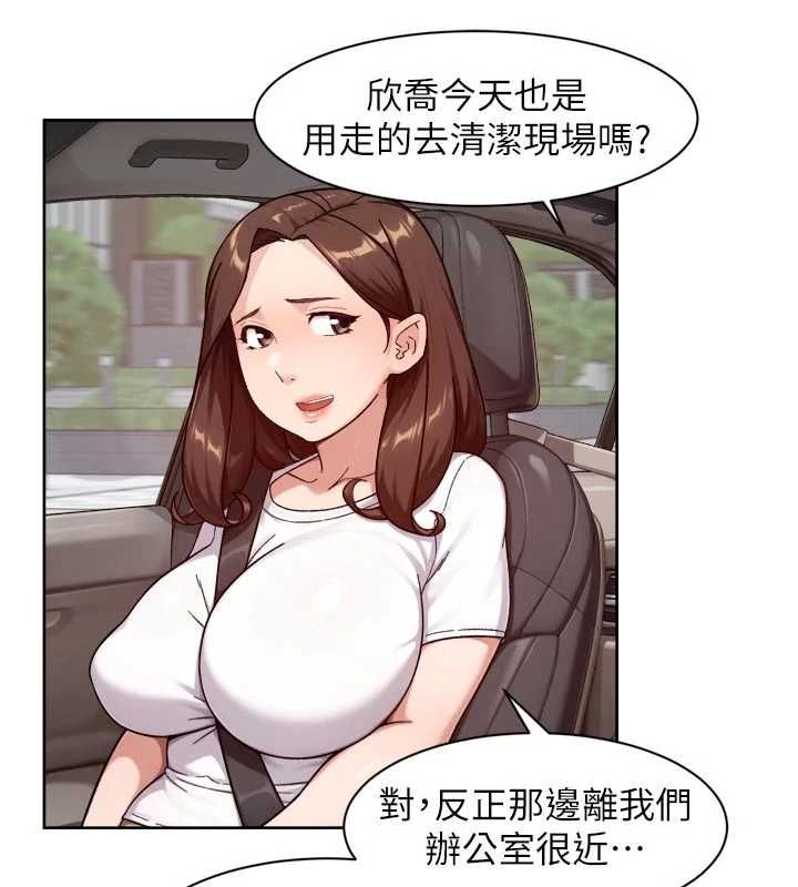 深层洁净达人第67話-久違的兩人單獨出勤