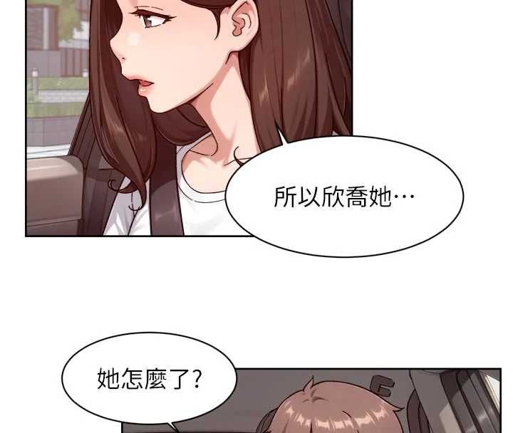 深层洁净达人第67話-久違的兩人單獨出勤