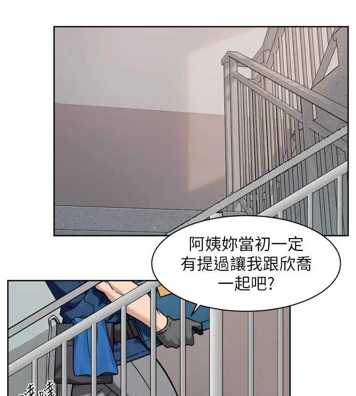深层洁净达人第67話-久違的兩人單獨出勤