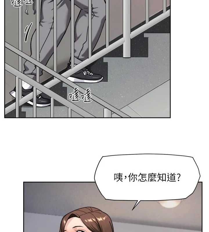 深層潔淨達人第67話-久違的兩人單獨出勤