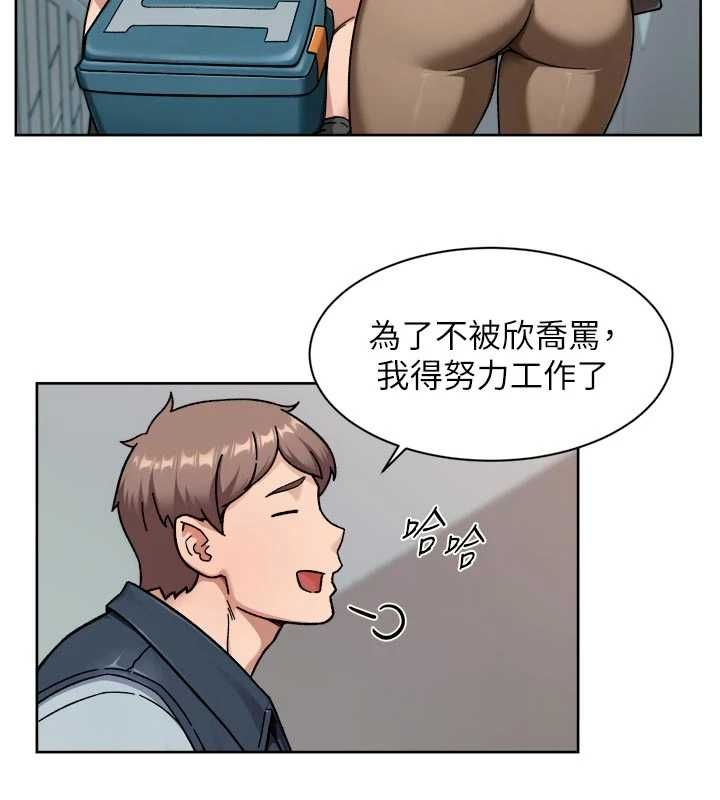 深层洁净达人第67話-久違的兩人單獨出勤