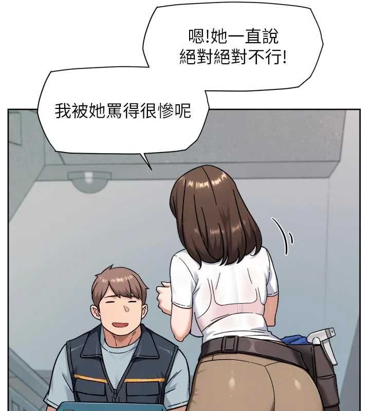 深层洁净达人第67話-久違的兩人單獨出勤