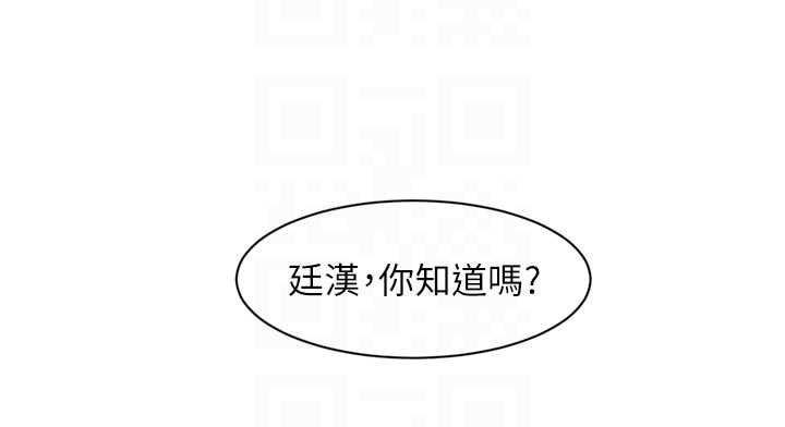 深层洁净达人第67話-久違的兩人單獨出勤