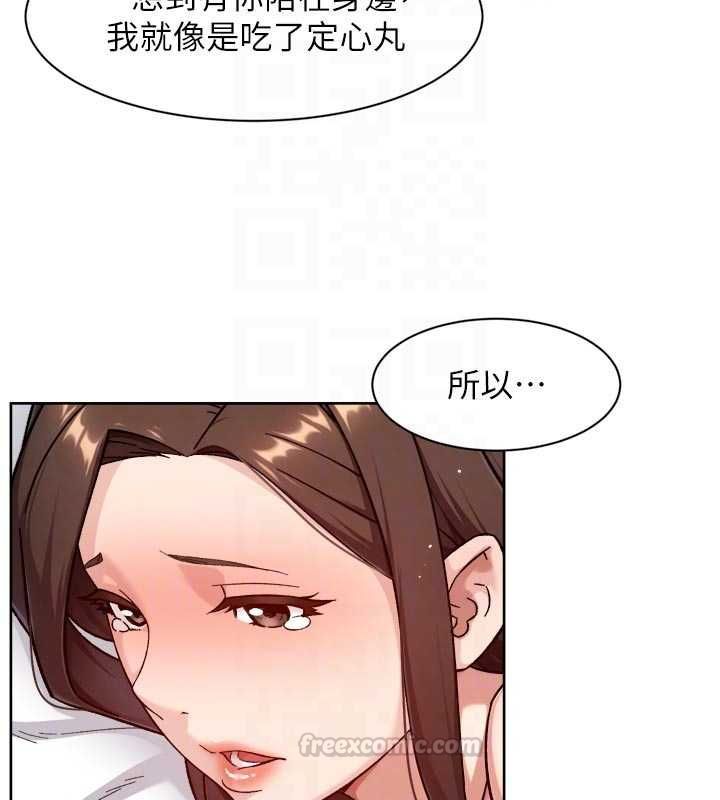 深層潔淨達人第67話-久違的兩人單獨出勤