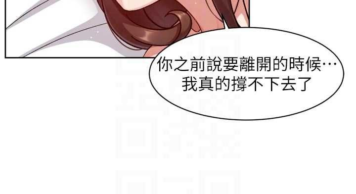 深层洁净达人第67話-久違的兩人單獨出勤