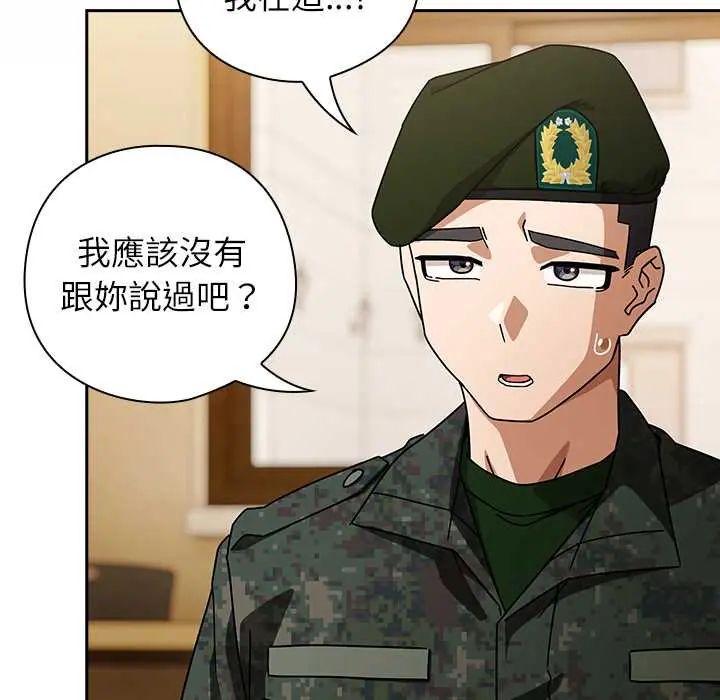 调教开关：第二季第41話
