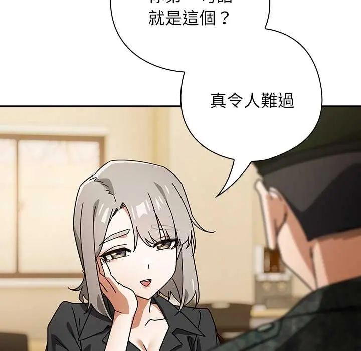 调教开关：第二季第41話