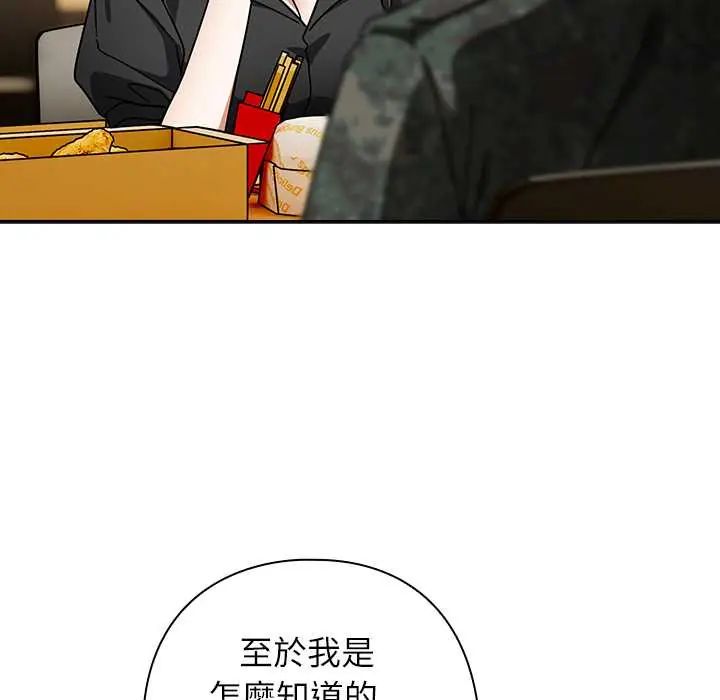 调教开关：第二季第41話