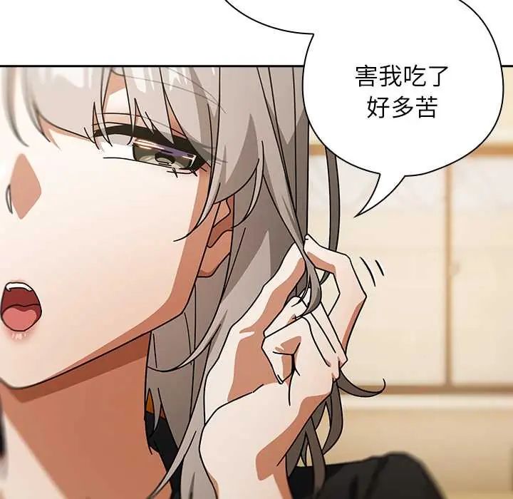 调教开关：第二季第41話