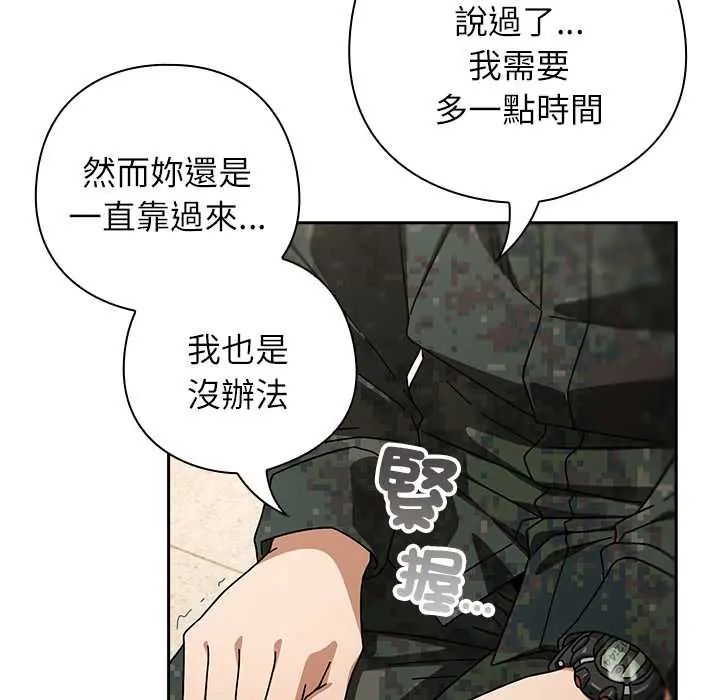 调教开关：第二季第41話