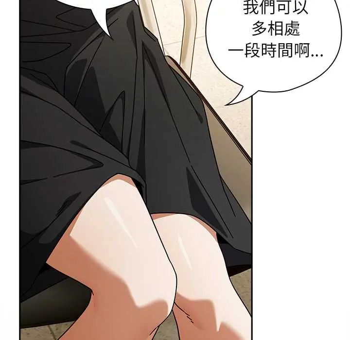 调教开关：第二季第41話