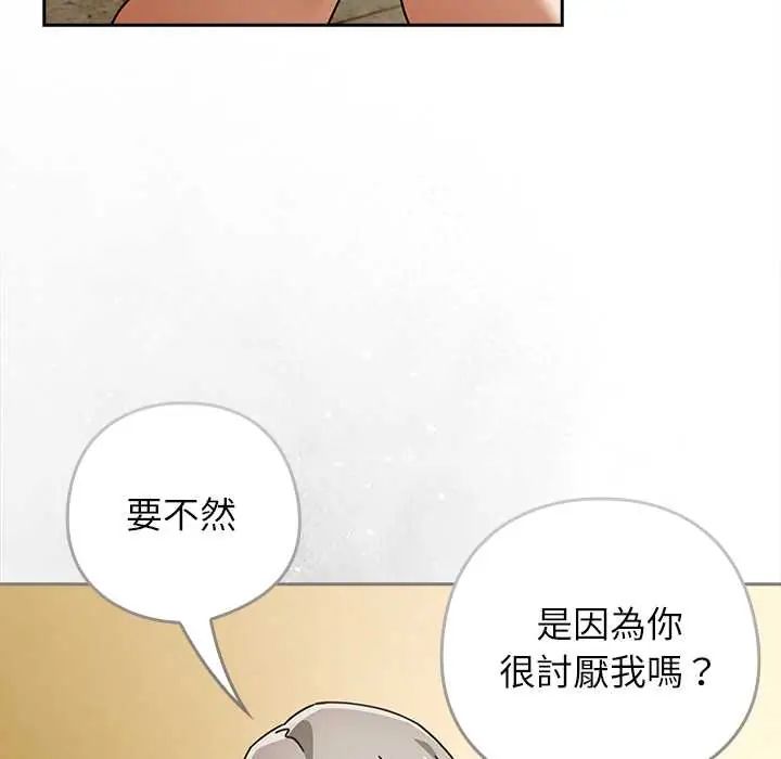 调教开关：第二季第41話