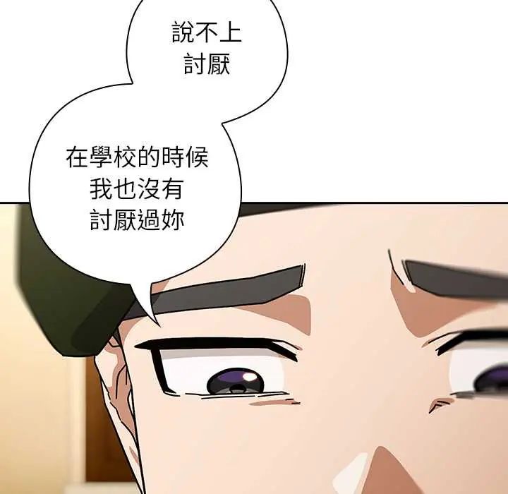 调教开关：第二季第41話