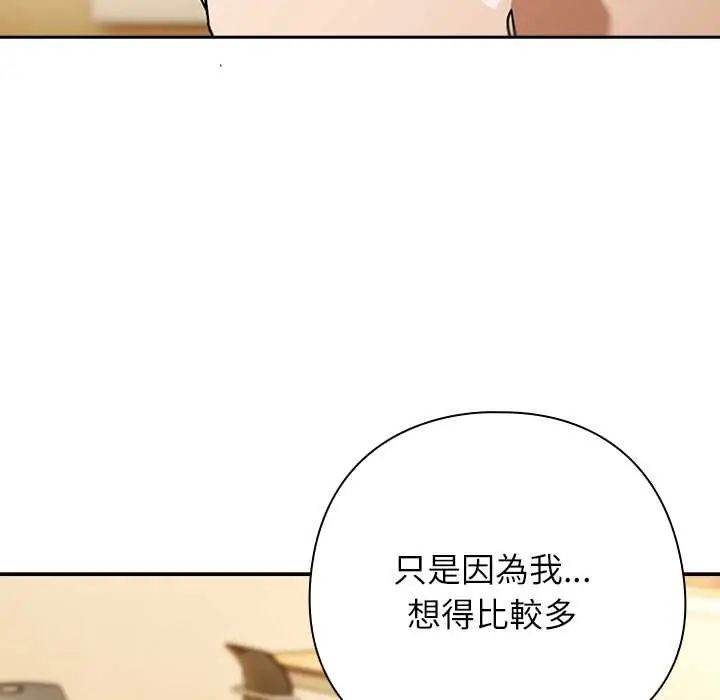 调教开关：第二季第41話