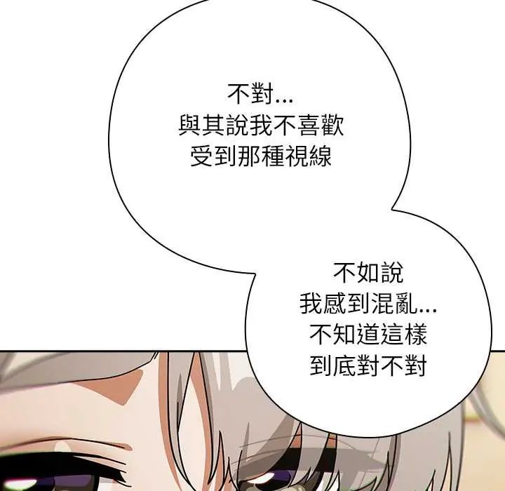 调教开关：第二季第41話