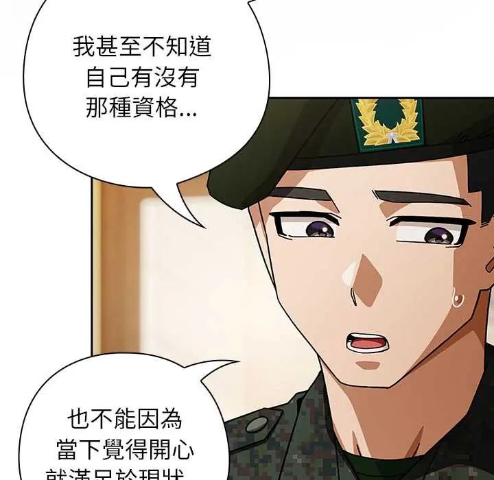 调教开关：第二季第41話