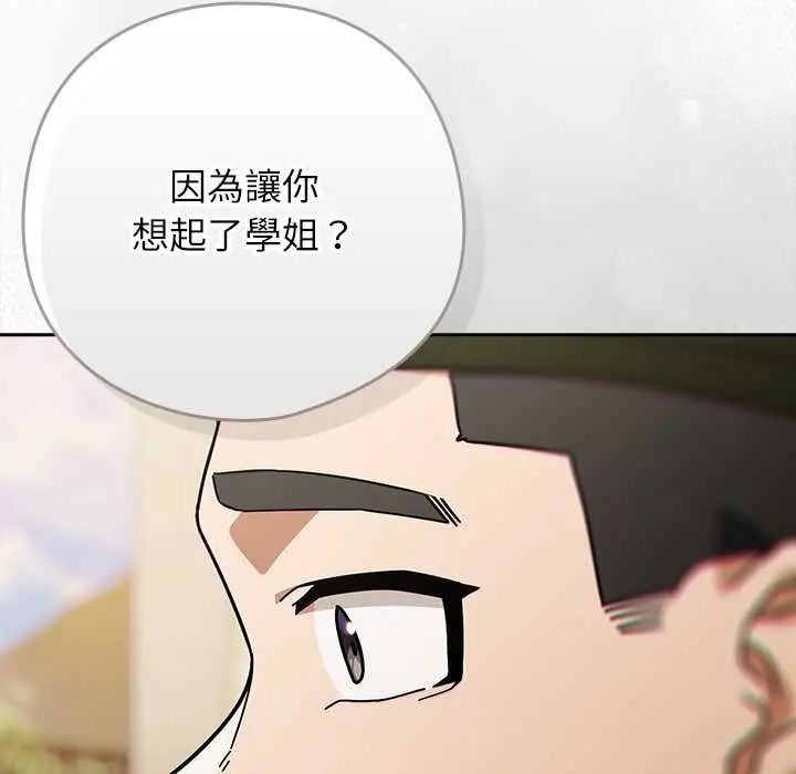 调教开关：第二季第41話