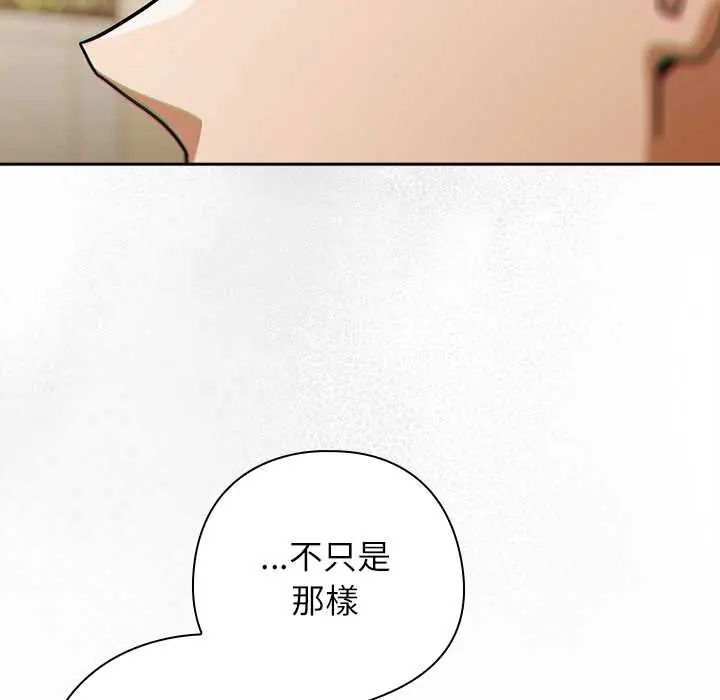 调教开关：第二季第41話