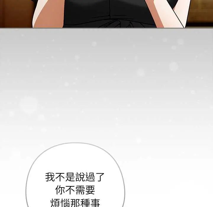 调教开关：第二季第41話