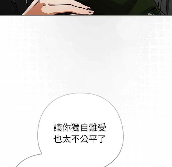 调教开关：第二季第41話