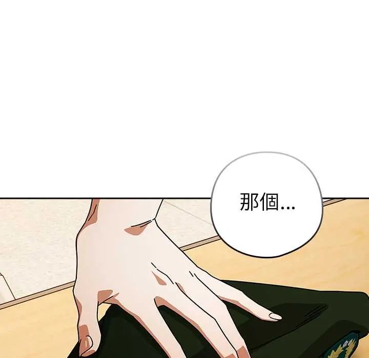调教开关：第二季第41話