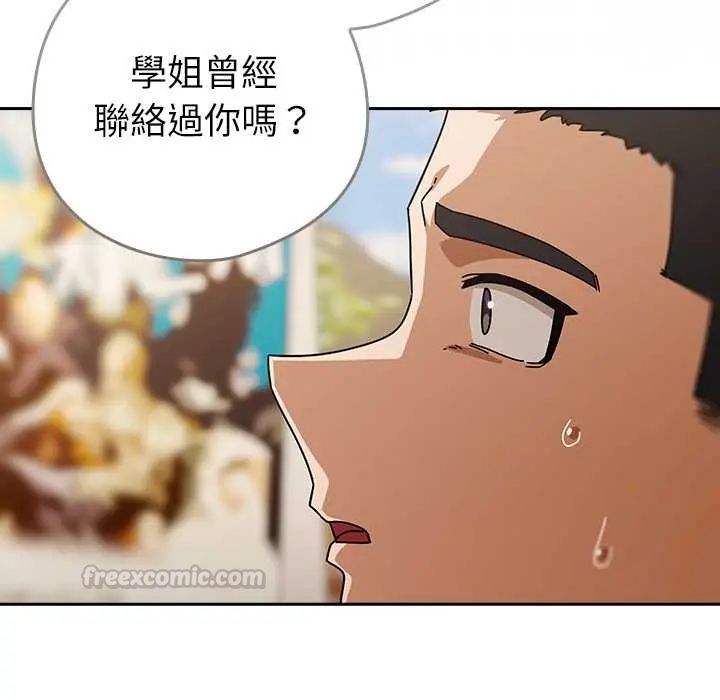 調教開關:第二季第41話
