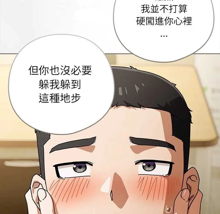 调教开关：第二季第41話