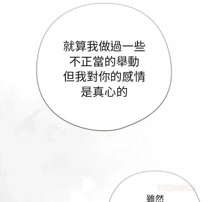 调教开关：第二季第41話