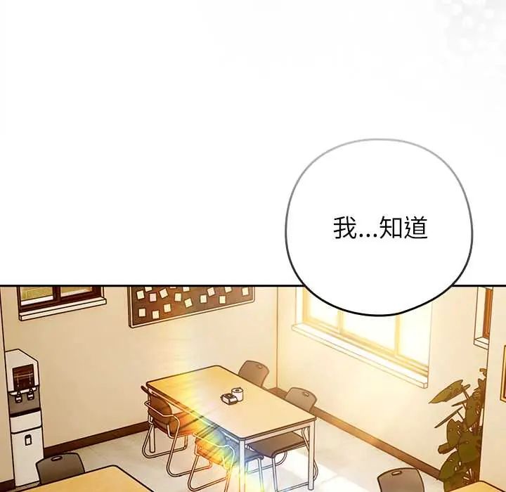 调教开关：第二季第41話