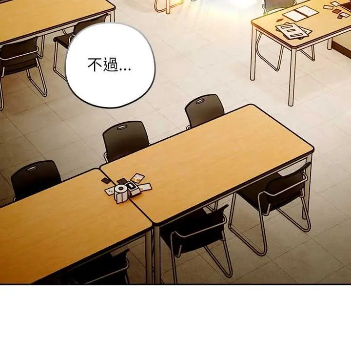 调教开关：第二季第41話